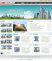 智能建站賦能房地產(chǎn)企業(yè)，一站式網(wǎng)站開發(fā)新體驗(yàn)
